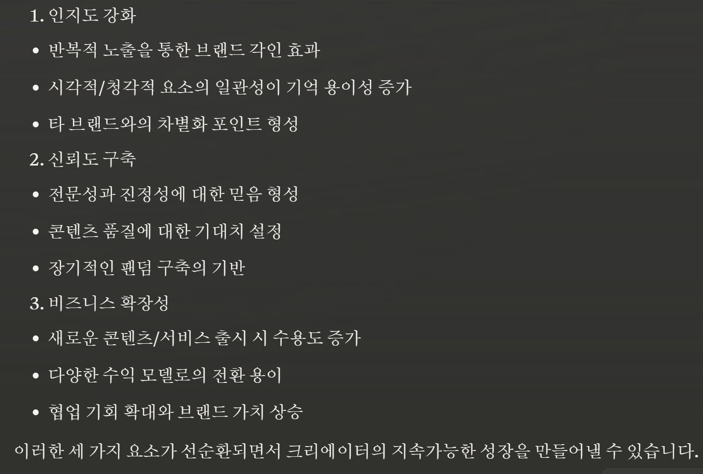 한국어 단어가 적힌 검은 화면