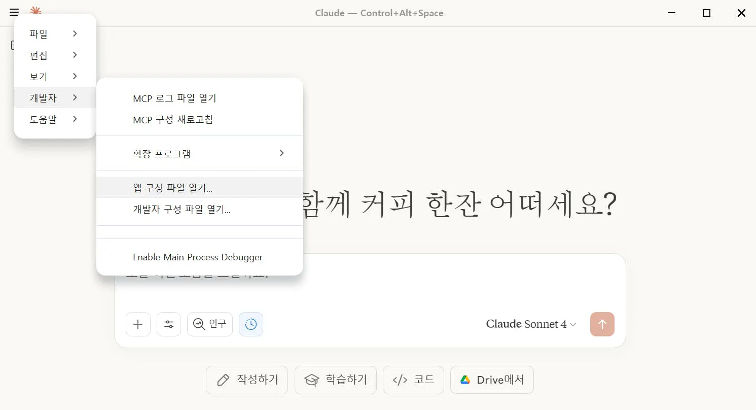 한국 텍스트 편집기의 스크린 샷