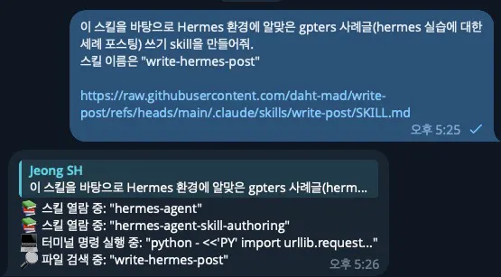 한국어로 된 문자 메시지의 스크린샷