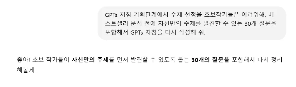 한국과 영어로 된 문자 메시지