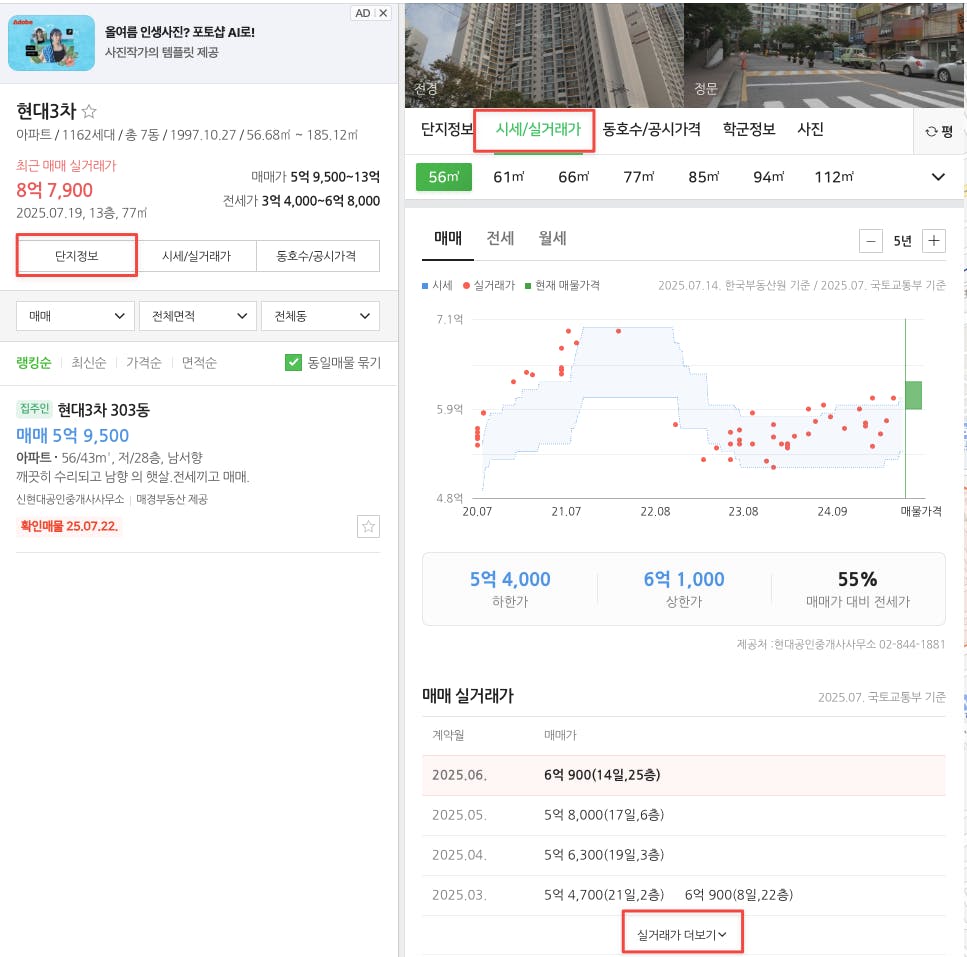 한국 페이스 북 페이지의 스크린 샷
