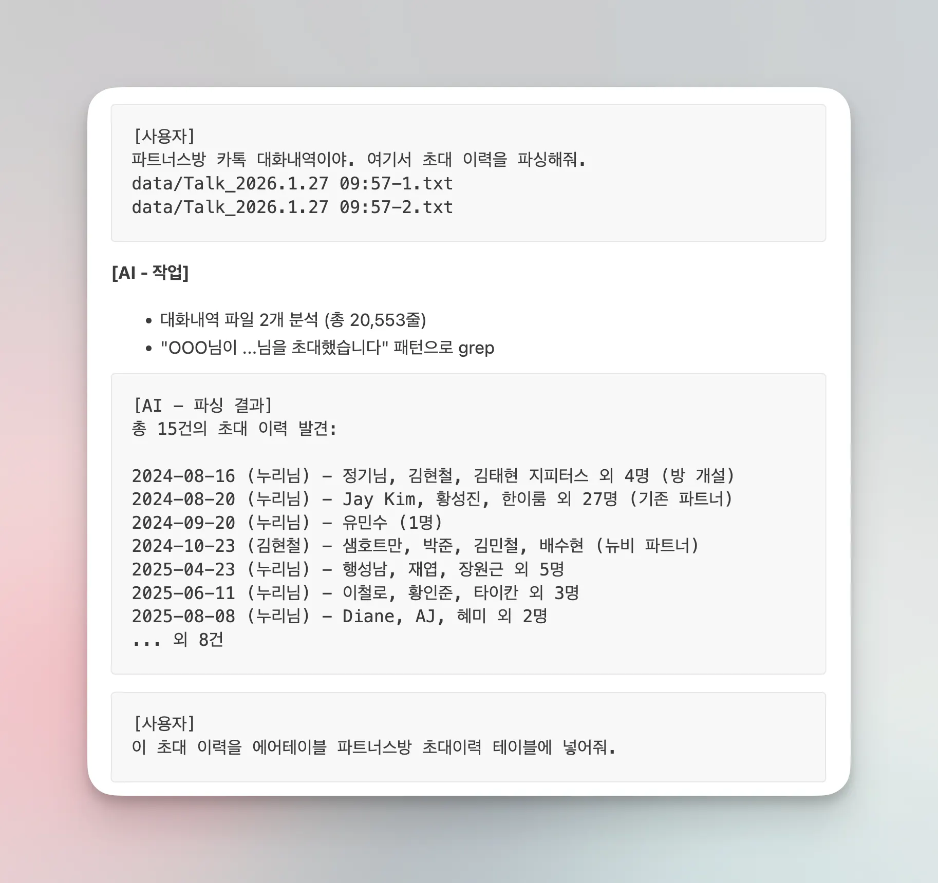 한국 달력 - 스크린샷