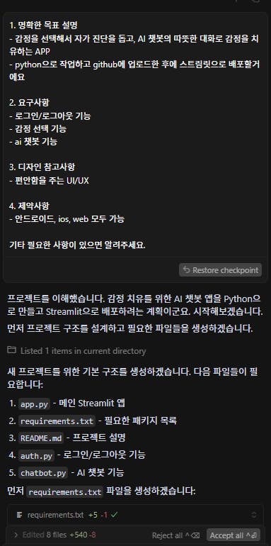 한국어 텍스트가있는 검은 색 화면의 스크린 샷