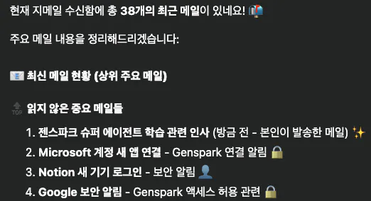 한국 문자 메시지의 스크린 샷