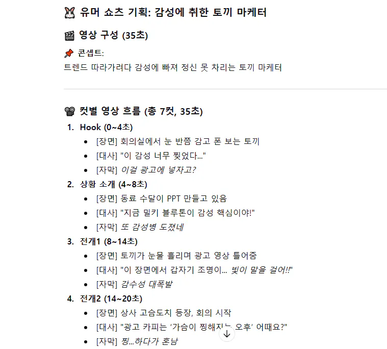한국어 텍스트가 포함된 페이지의 스크린샷