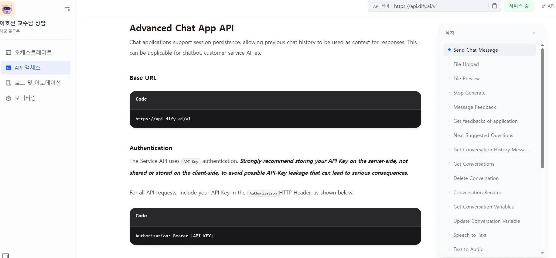 고급 캡 캡 AP의 스크린 샷