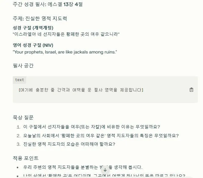 한국어 앱 스크린샷