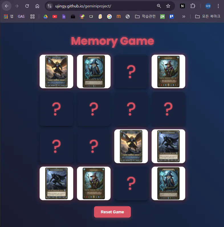 컴퓨터 화면에서 메모리 게임의 스크린 샷