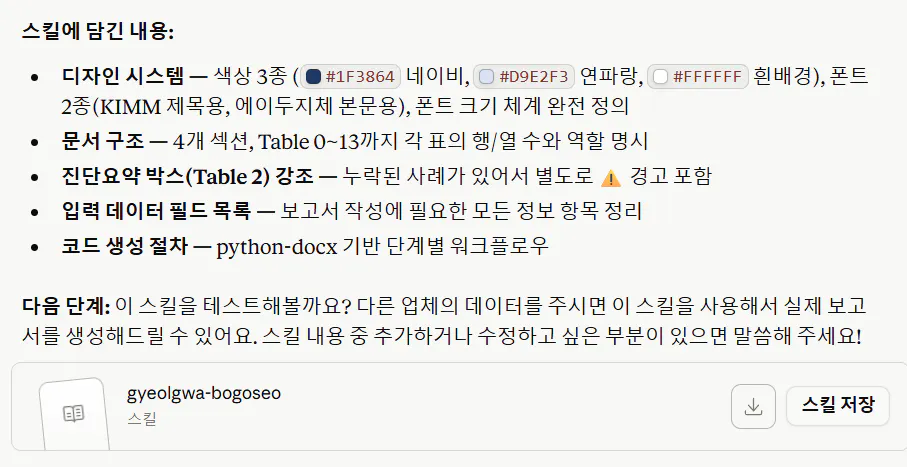 휴대폰 사진이 포함된 한국어 문자 메시지