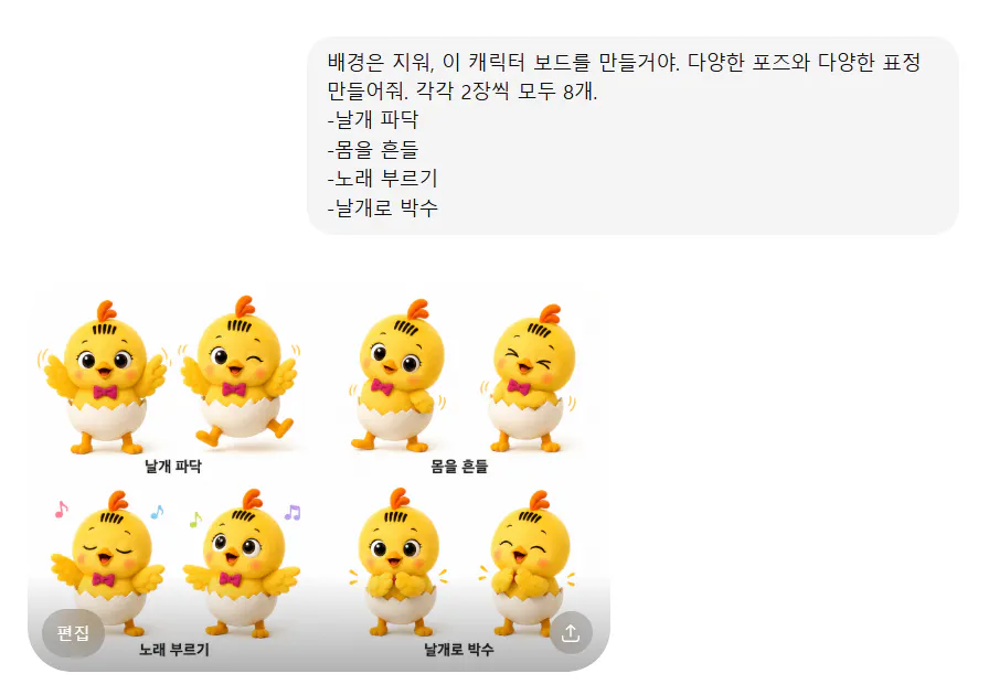 다양한 표정을 지닌 한국 닭 떼