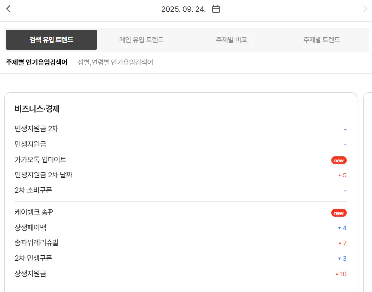 한국어 앱의 스크린 샷