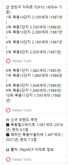 한국어 MP3 플레이어 - 스크린샷