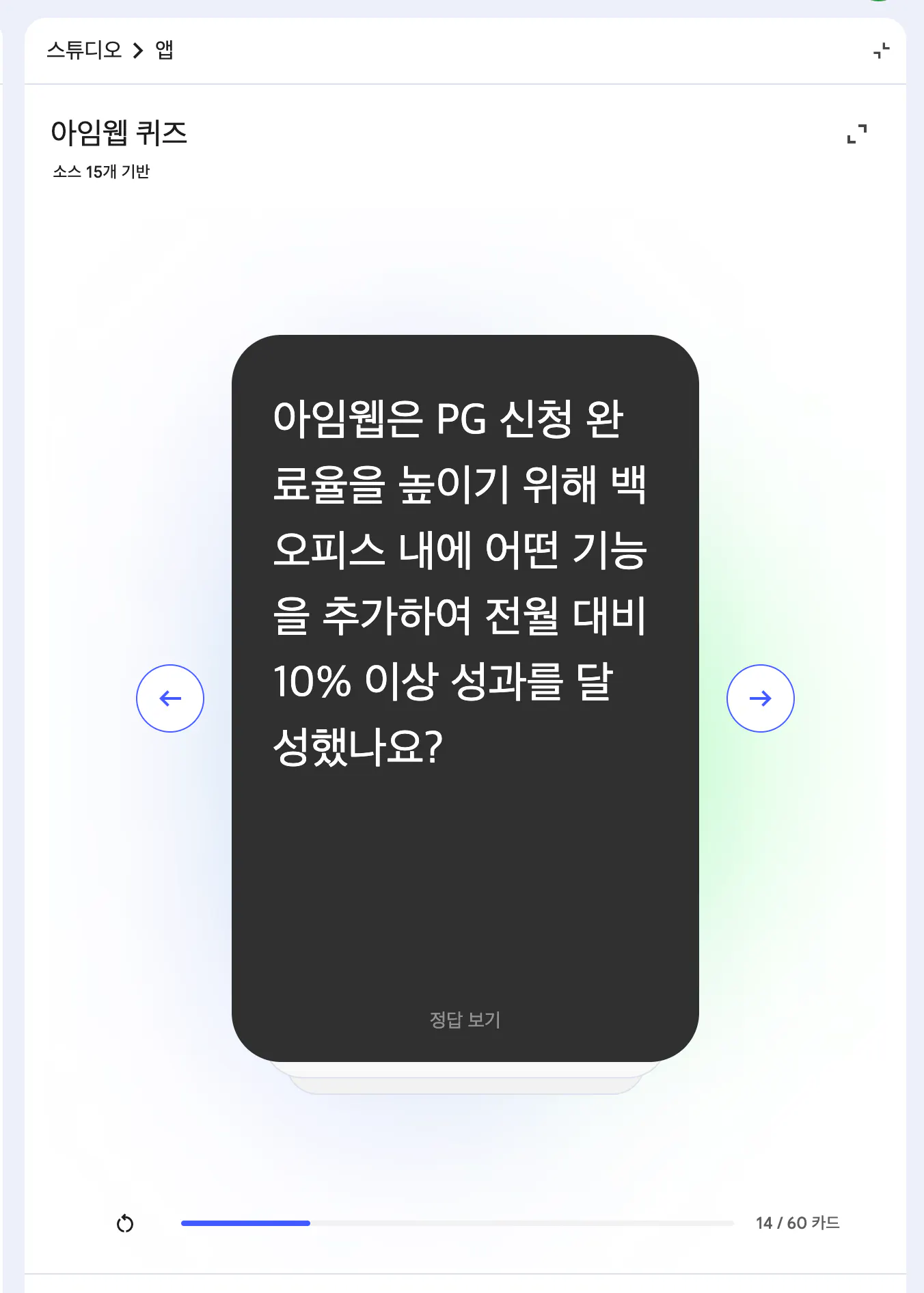 한국어 앱의 스크린 샷