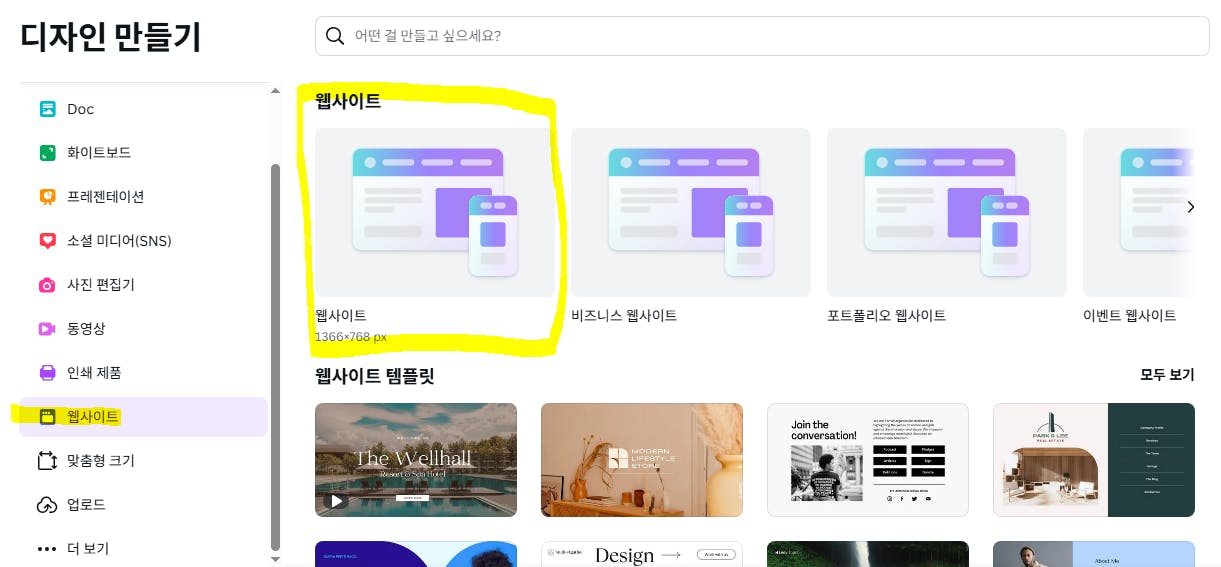 한국 웹 사이트의 홈페이지 스크린 샷