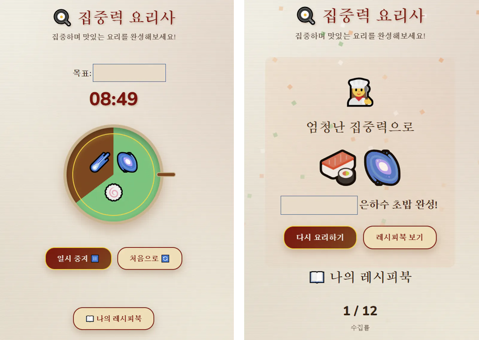 다른 유형의 음식을 보여주는 한국 앱의 스크린 샷