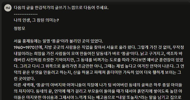 한국의 메시지 스크린 샷