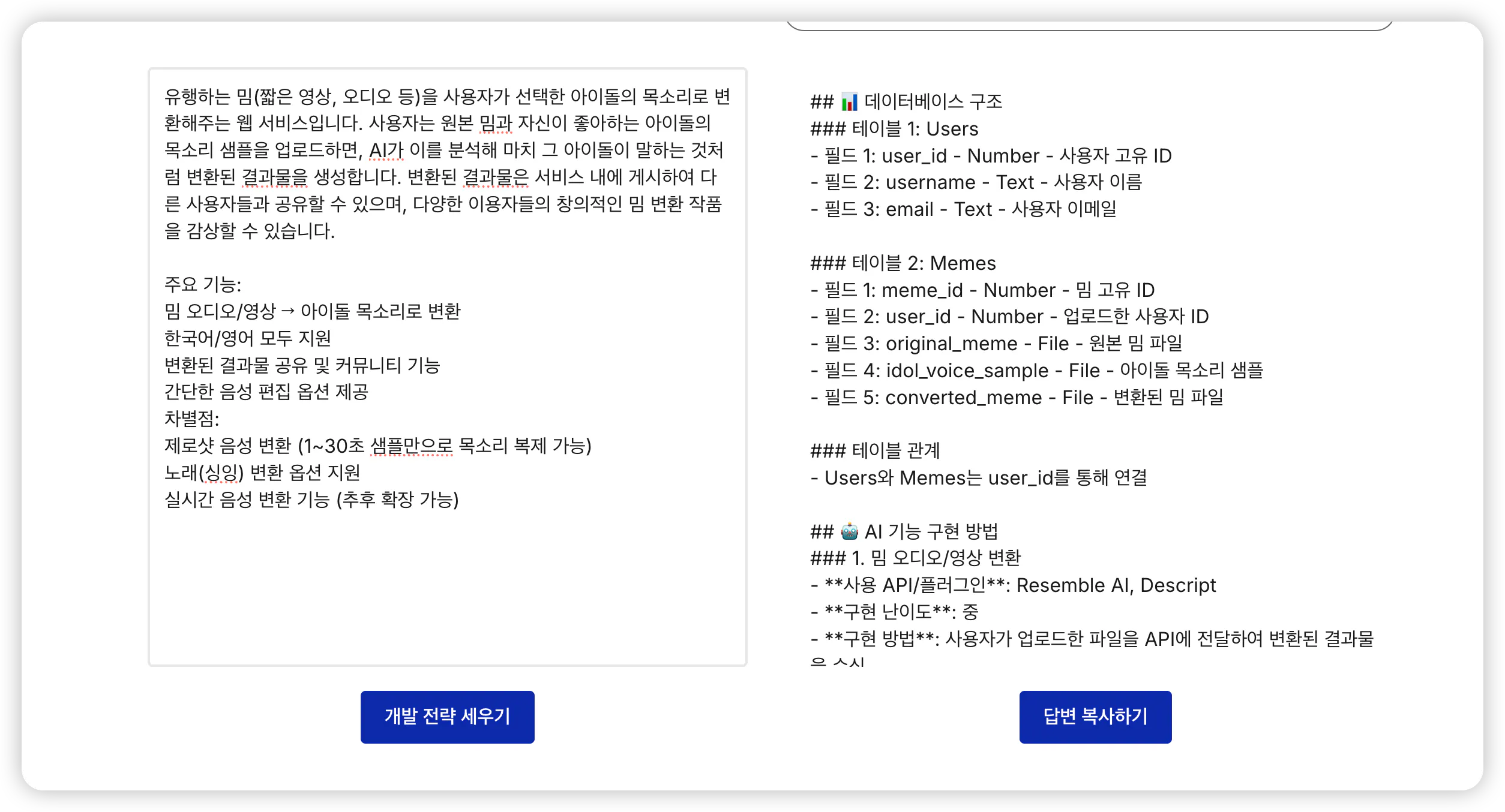 한국어 앱의 스크린 샷