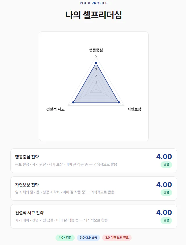 삼각형이 표시된 한국 앱의 스크린샷