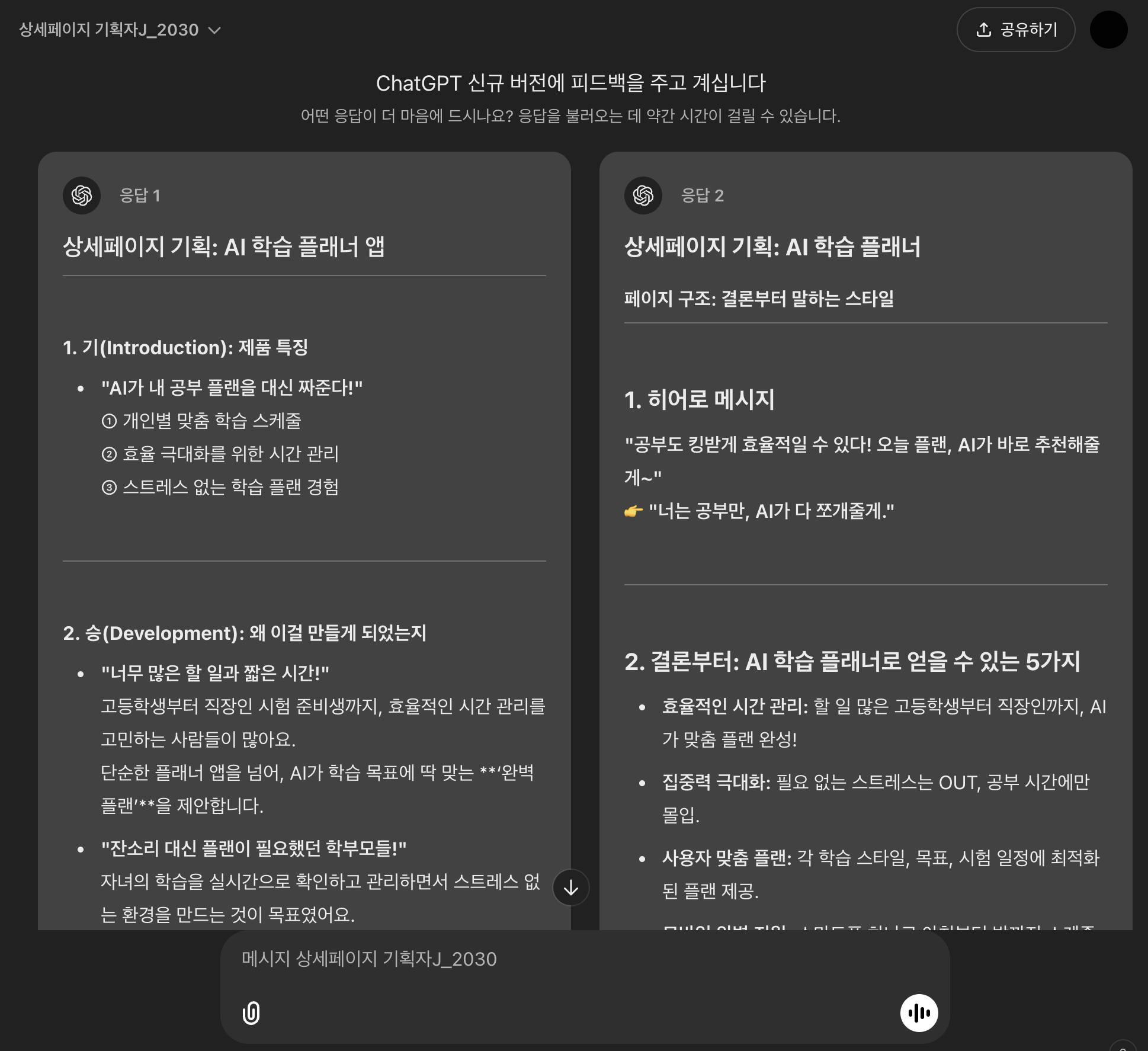 한국어 텍스트가 있는 검은 화면