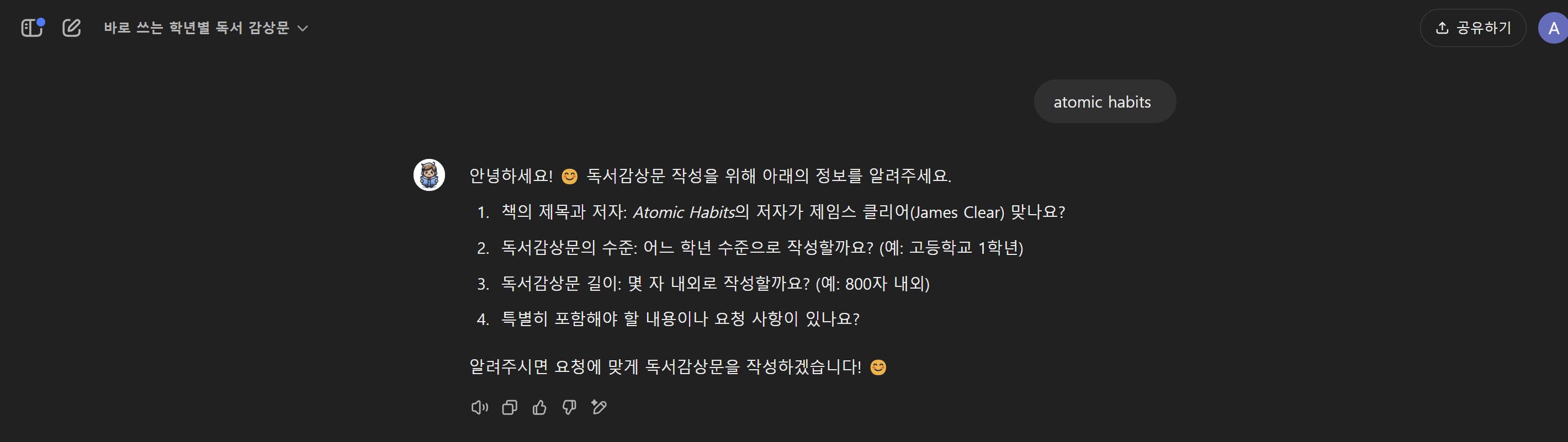 검은 화면에 표시된 한국어 앱 스크린샷