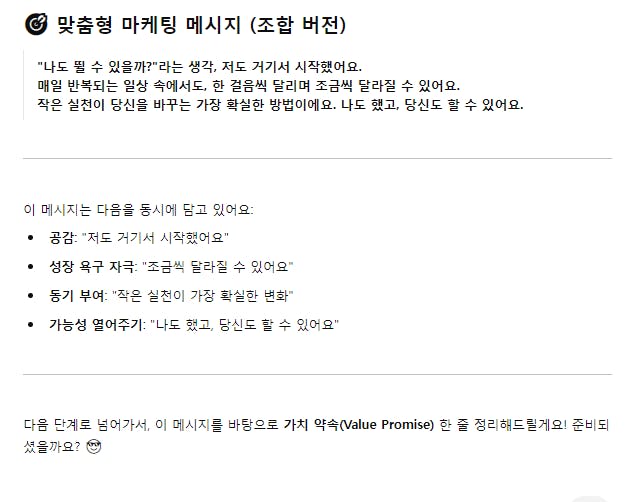 한국 문자 메시지의 스크린 샷