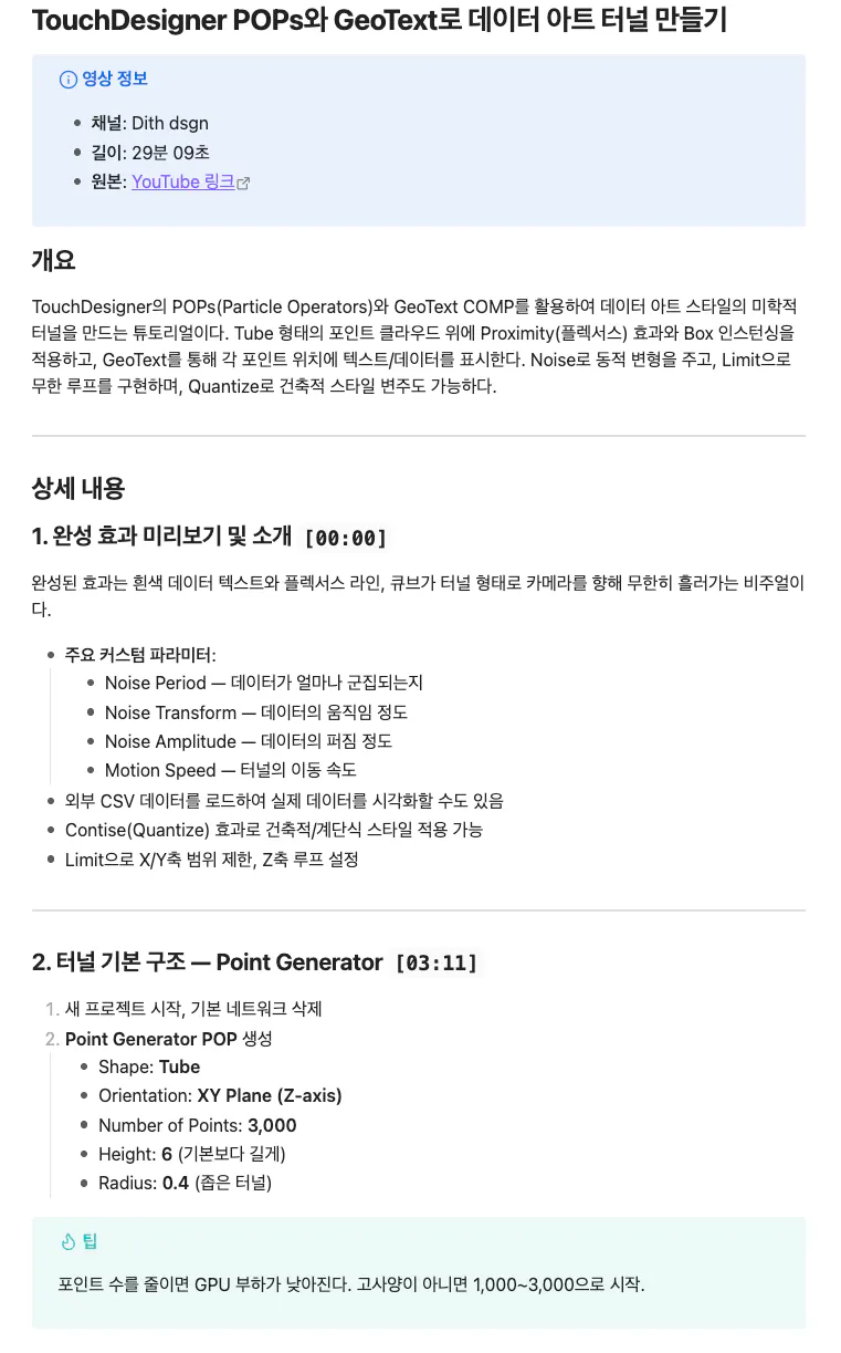 한국어 텍스트가 포함된 웹페이지의 스크린샷