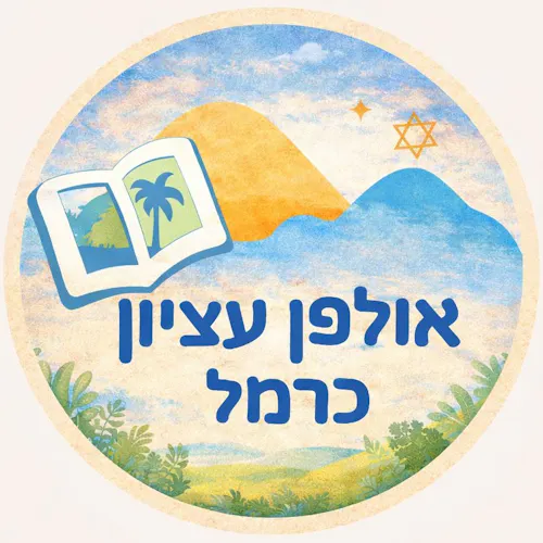 Ulpan Etzion Haifa