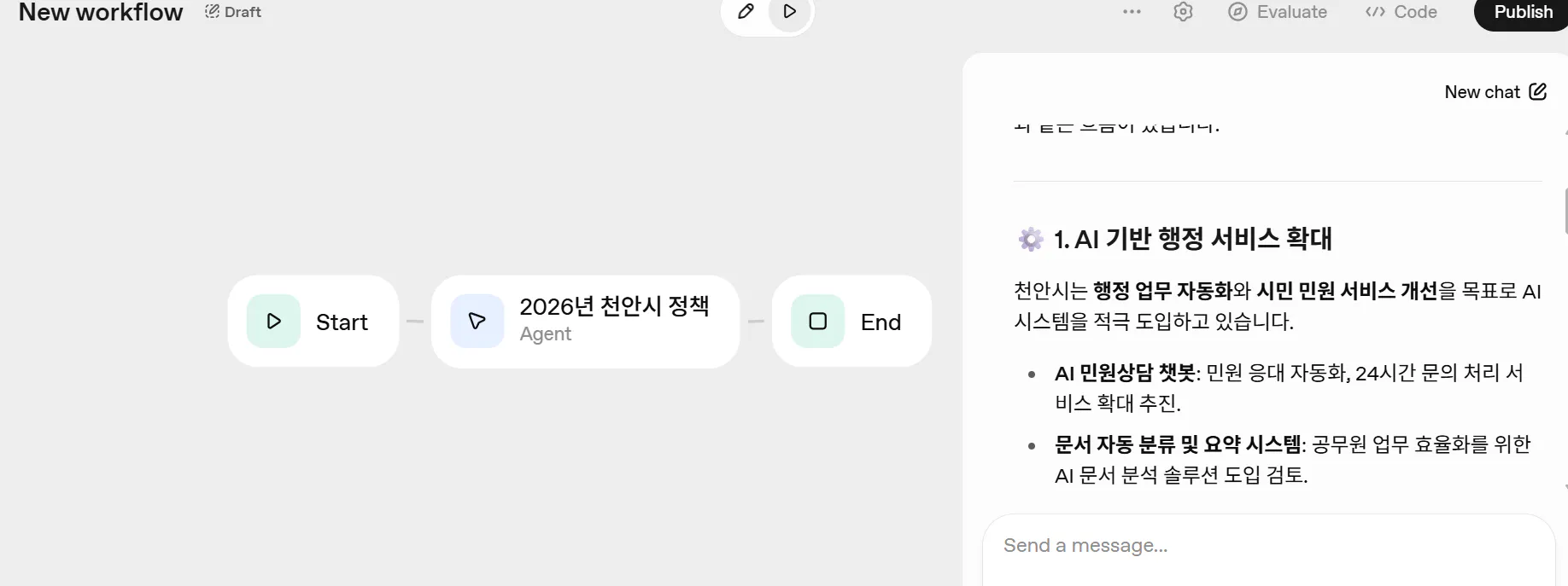 한국어 앱 스크린샷