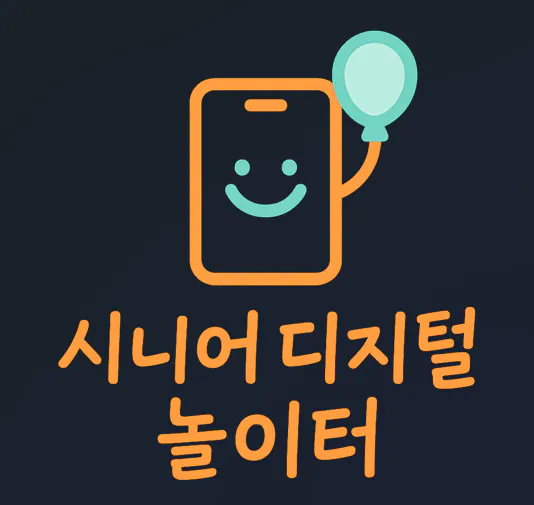 풍선이있는 한국 전화