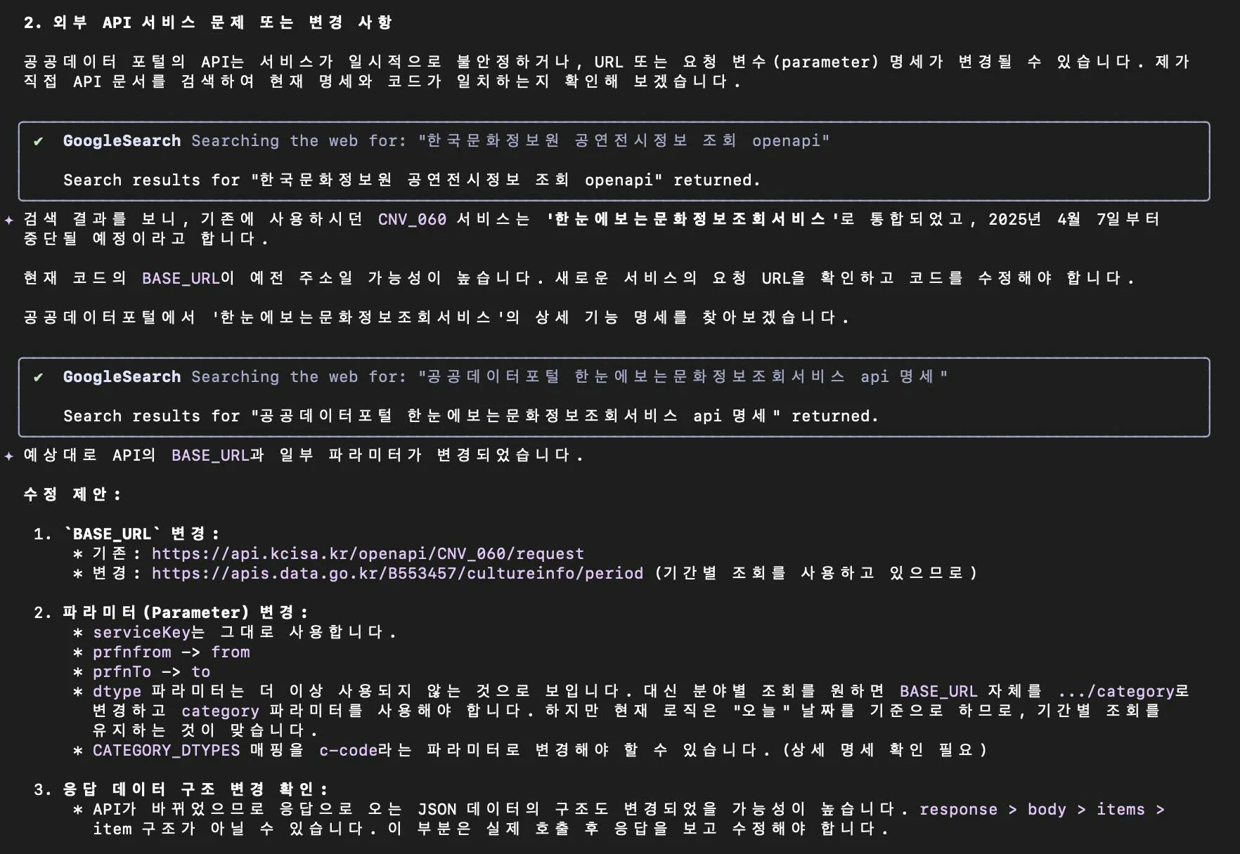 한국어 텍스트가있는 검은 색 화면의 스크린 샷