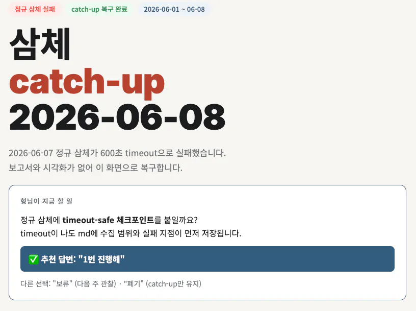 한국어로 따라잡기라는 단어가 표시된 화면