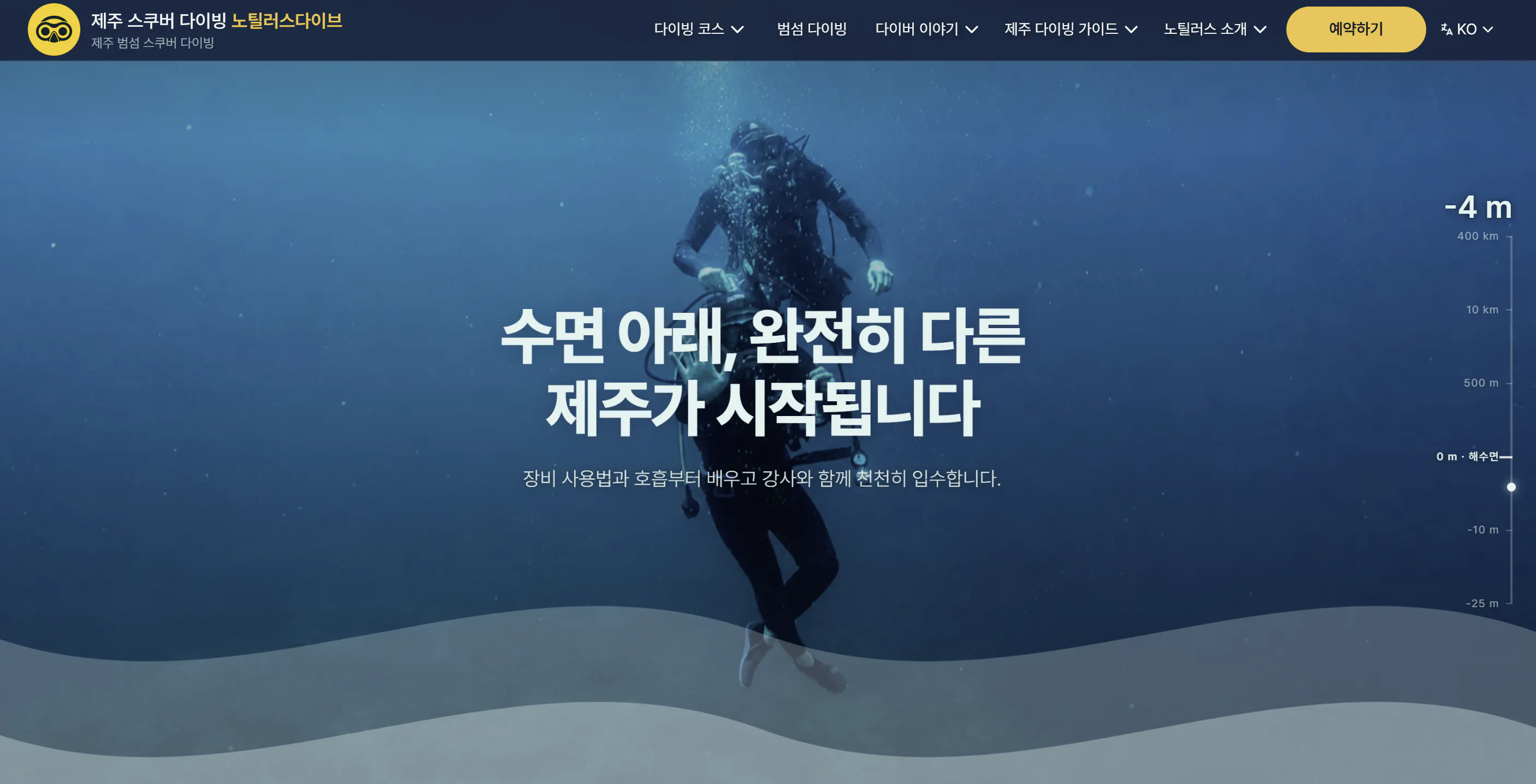 물속에 있는 사람의 사진이 있는 웹사이트