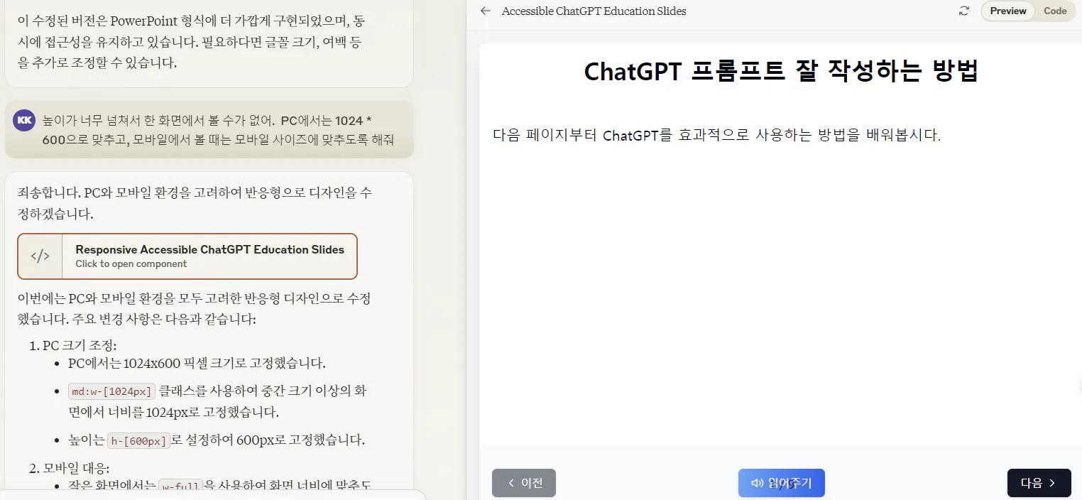 한국어 앱 스크린샷