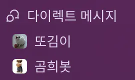 한국어 문자가 적힌 보라색 화면
