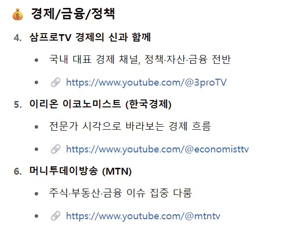 한국 TV 채널 목록