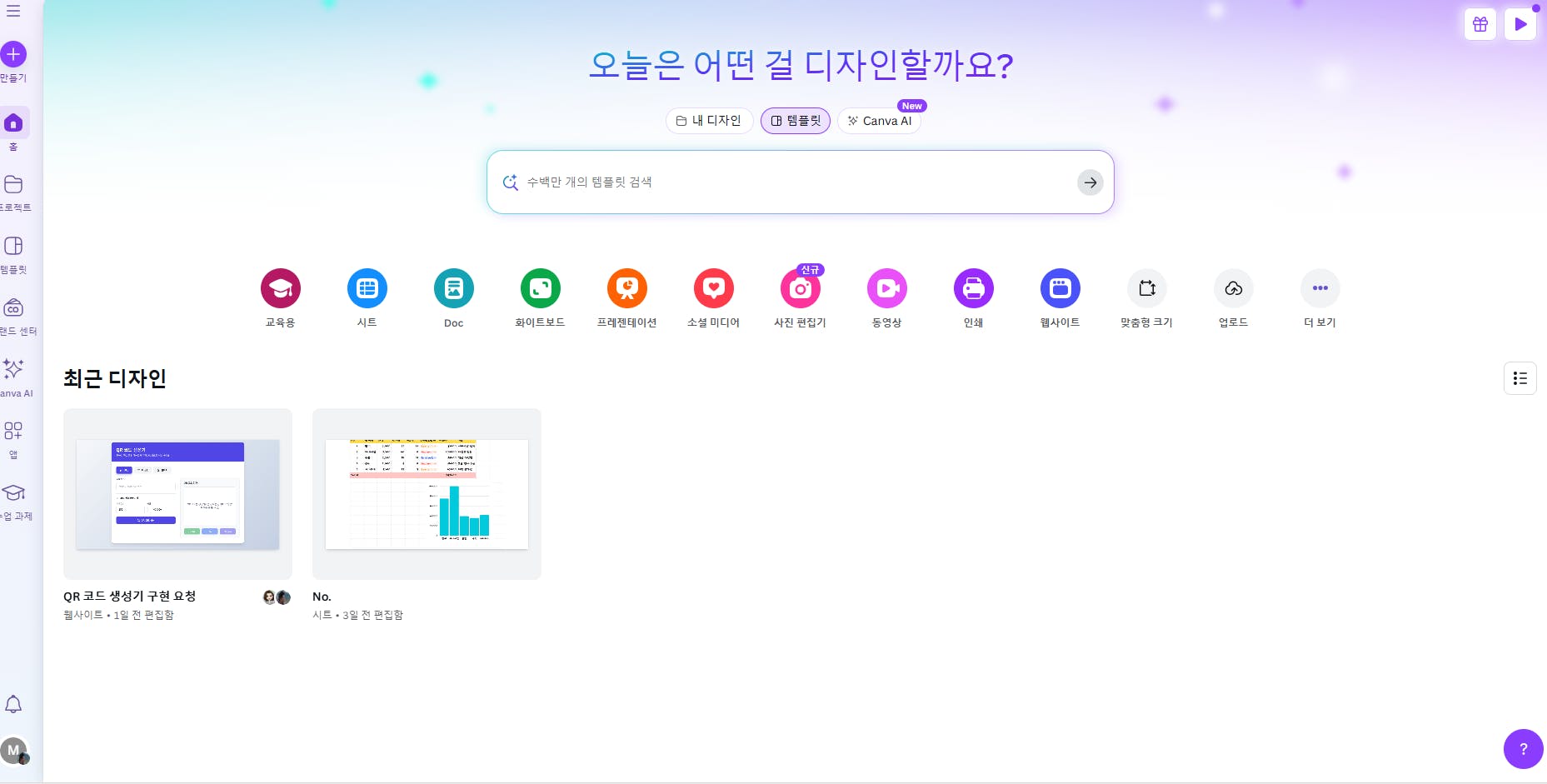 보라색 배경이있는 한국 웹 사이트의 스크린 샷