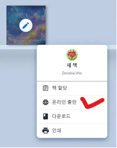 빨간색 화살표가 가리키는 한국 책 사진