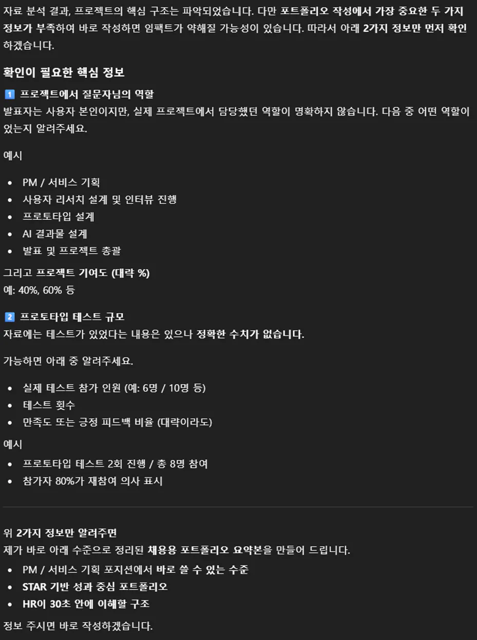 한국어 텍스트가 있는 검은 화면