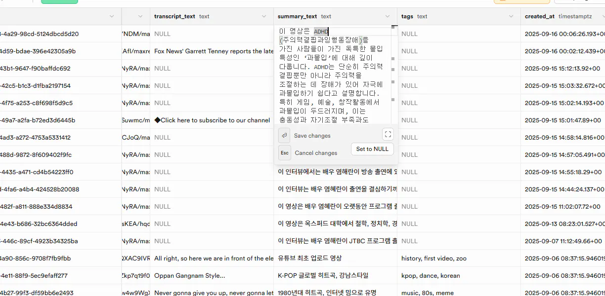 컴퓨터 화면의 한국어 목록