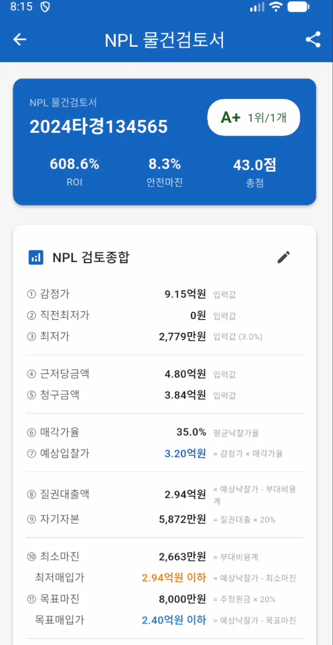 npl 코리아 - npl 코리아 - 스크린샷