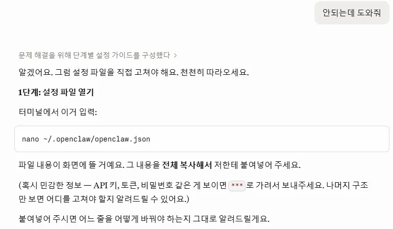 한국어로 된 메시지 스크린샷