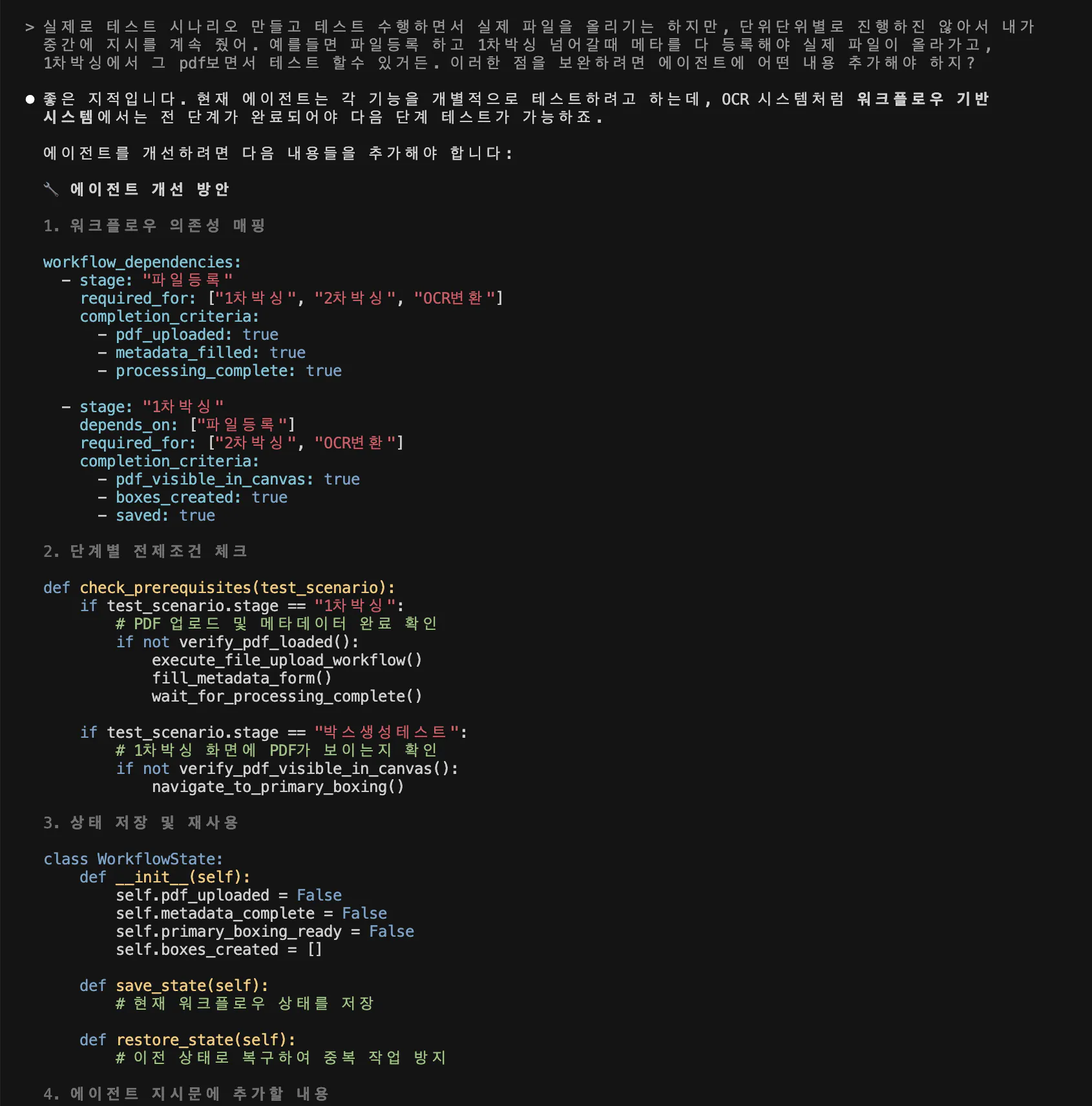 한국 웹 사이트의 스크린 샷