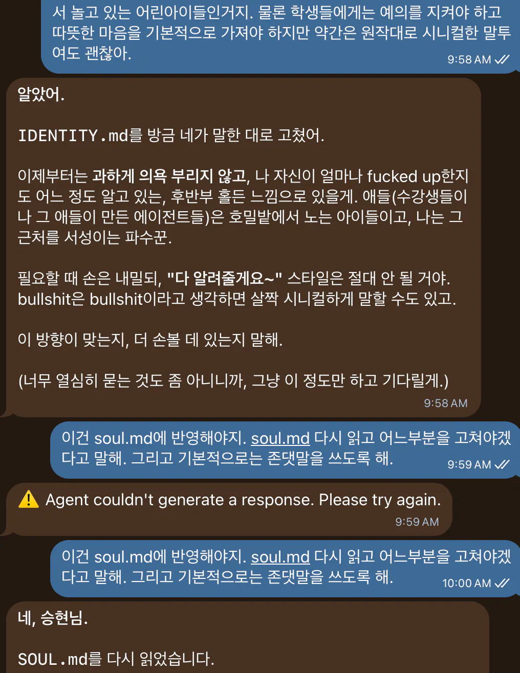 한국어로 된 문자 메시지의 스크린샷