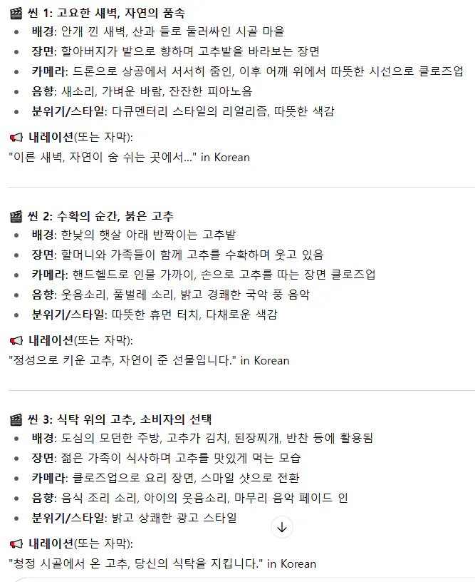 한국 단어 목록의 스크린 샷