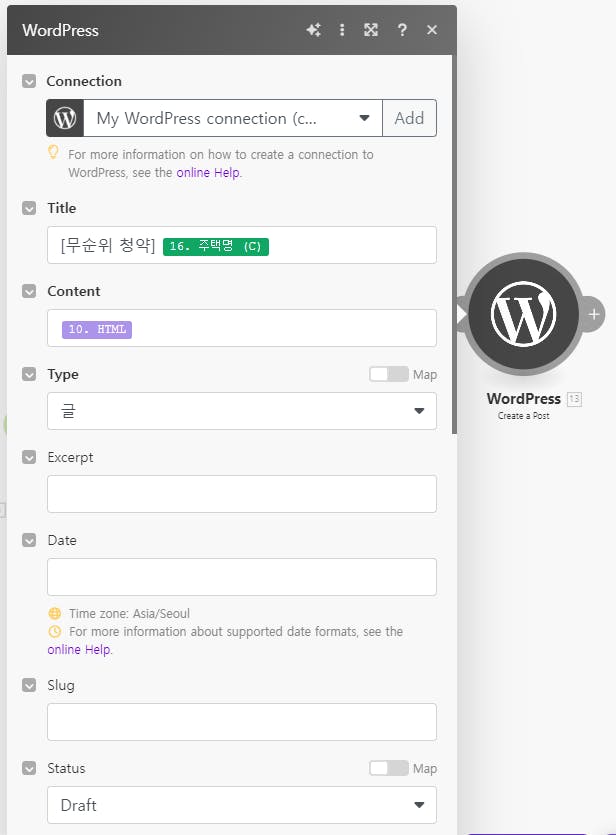 WordPress 편집기의 스크린샷