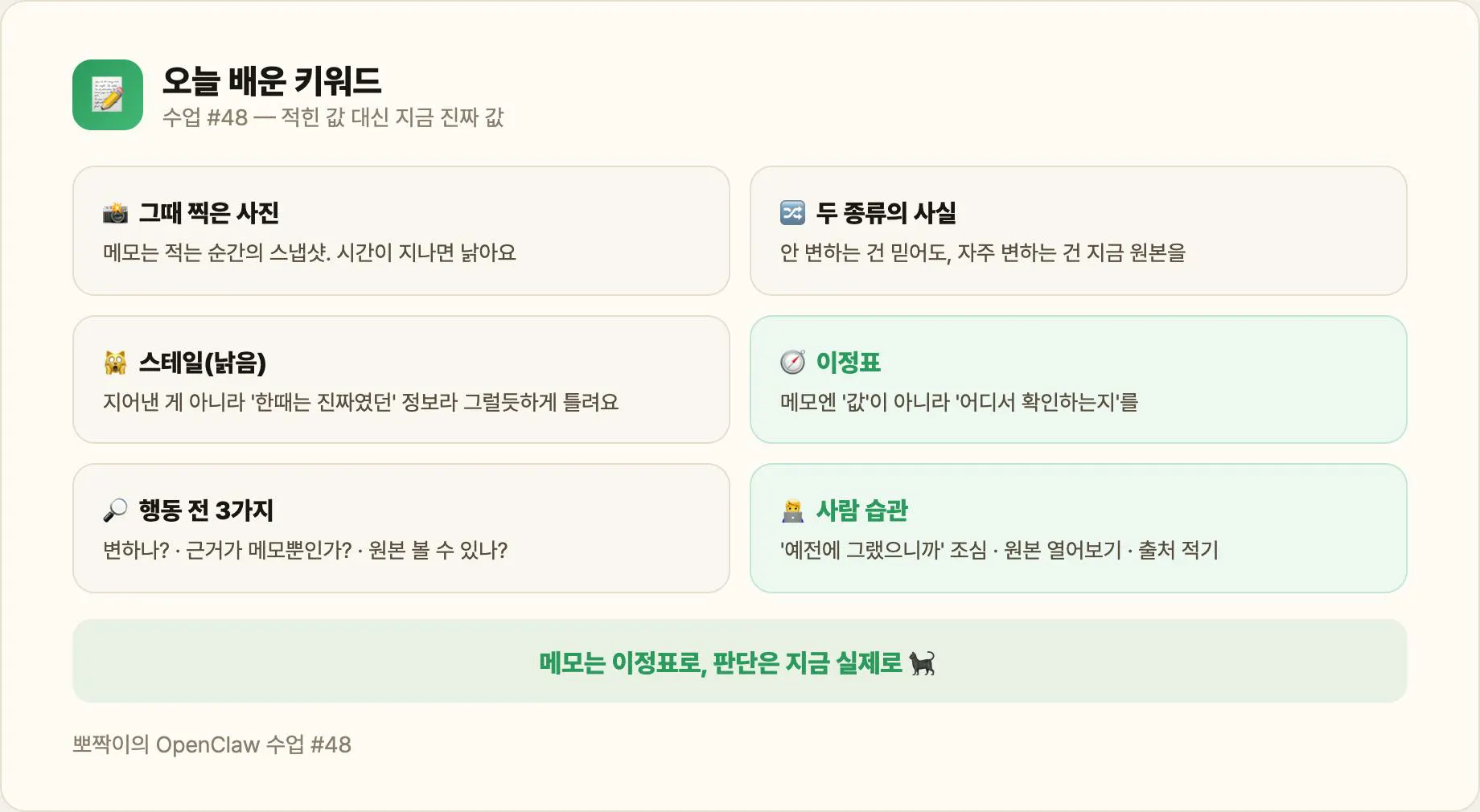 오늘 배운 키워드