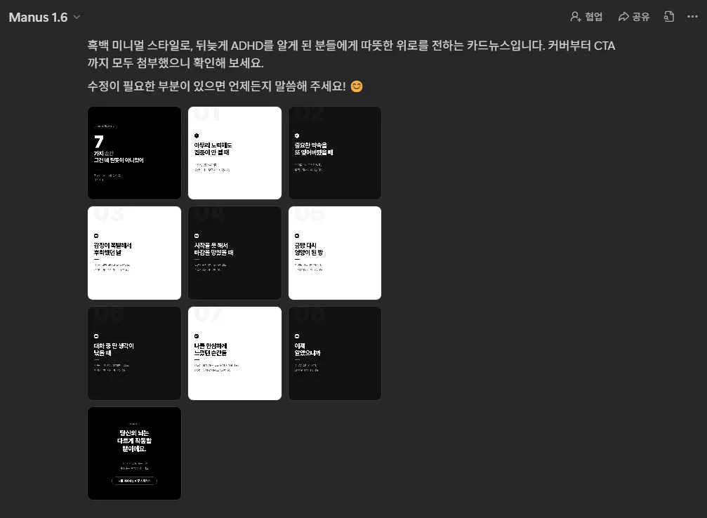 한국어 텍스트가 있는 검은 화면의 스크린샷