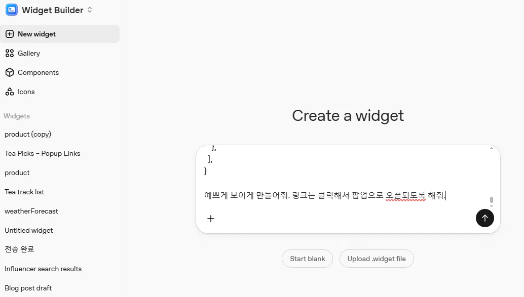 한국어로 위젯 만들기