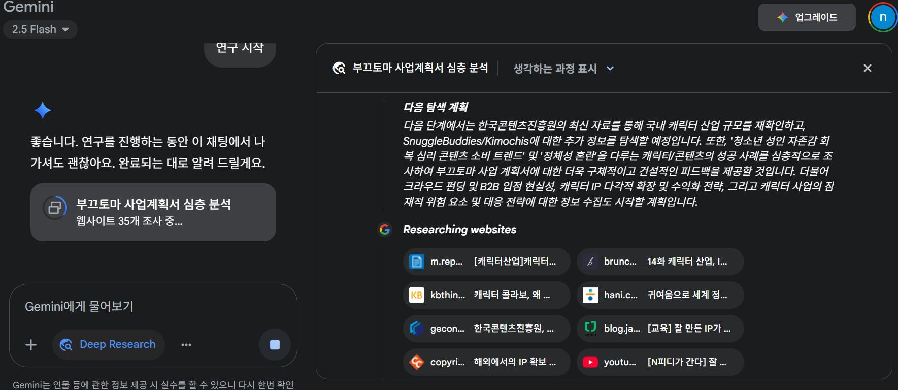 한국의 Google Play 스토어 스크린 샷