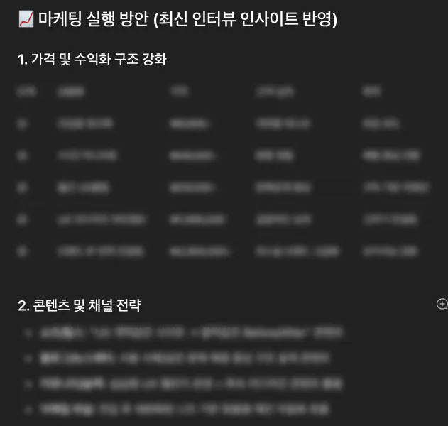 검은 색 화면의 한국어 목록